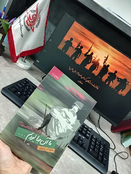 تصویر کتاب ما آنجا بودیم/خاطرات رزمندگان گردان انصارالرسول (ص) 